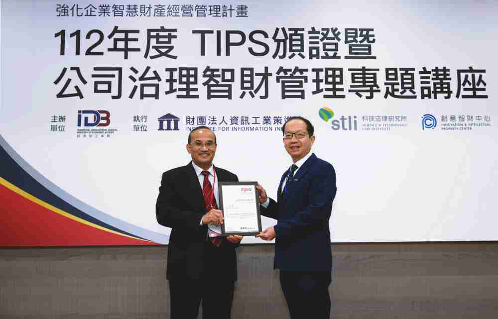 优游UB8以高质量专利巩固企业的长期竞争力，，，，荣获台湾经济部工业局“TIPS 台湾智慧财产管理制度”AA级验证 (左：台湾经济部工业局局长连锦漳，，，右：优游UB8光电技术长廖唯伦)